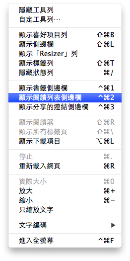 奇優廣告 Qiyou 廣告手法剖析 - Safari 顯示閱讀側邊欄