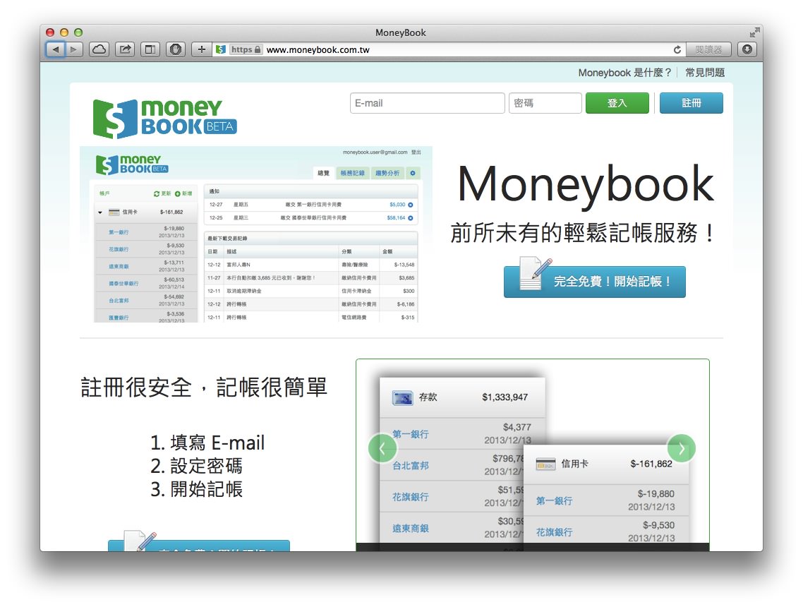 Moneybook